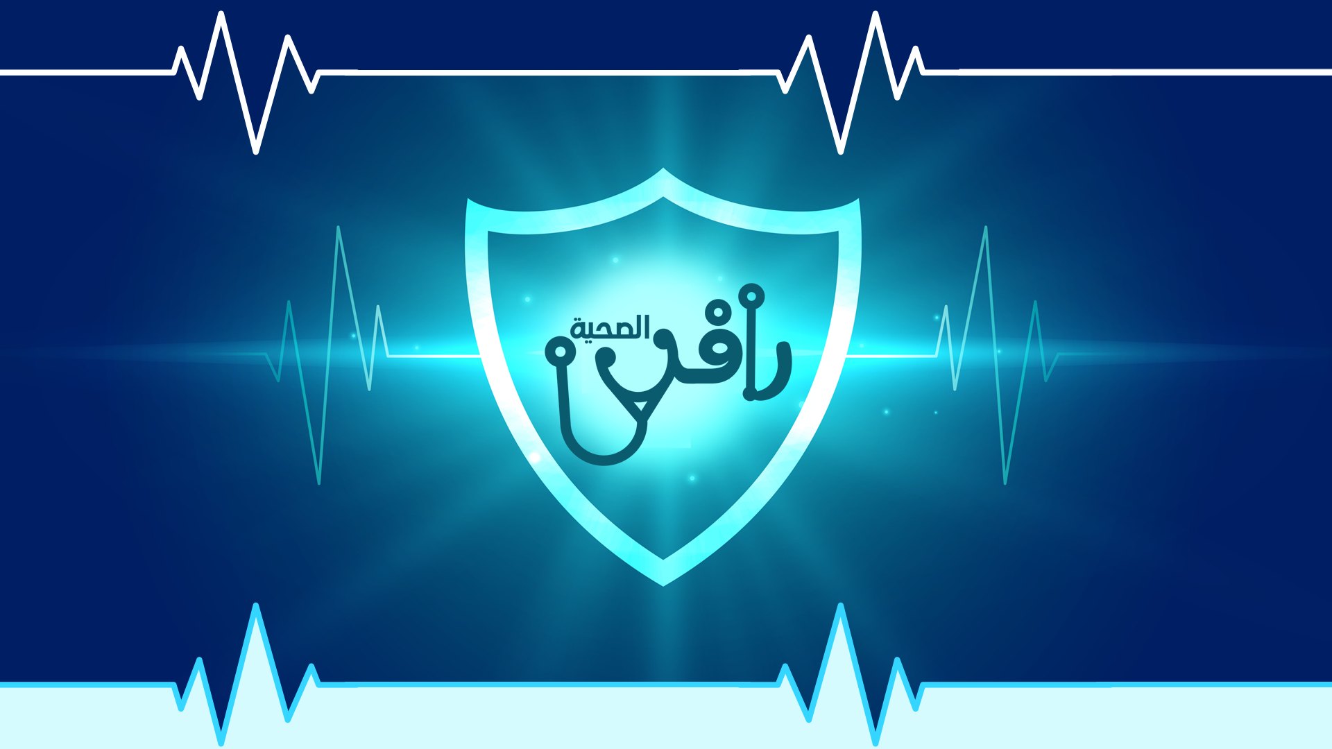 الجمعية السعودية للسكر والغدد الصماء