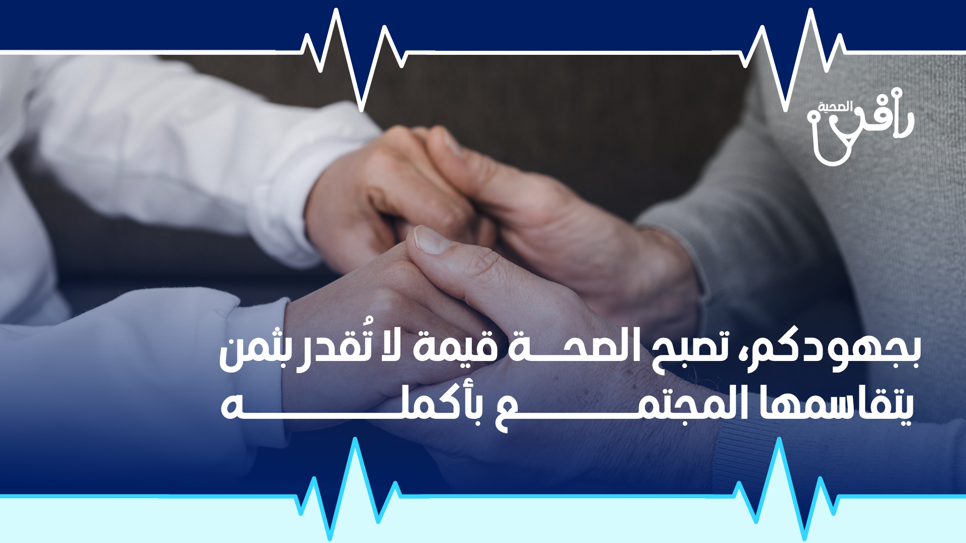 الجمعية السعودية للسكر والغدد الصماء